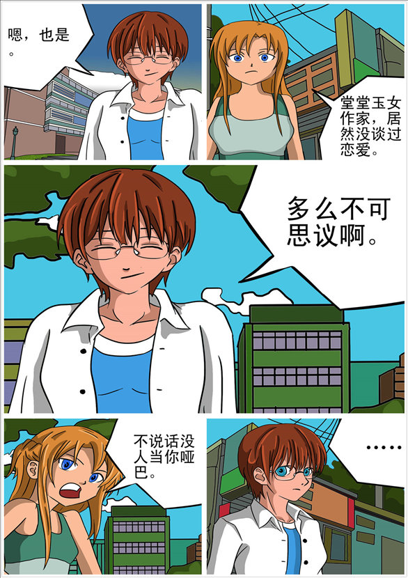 消防男士的封面图