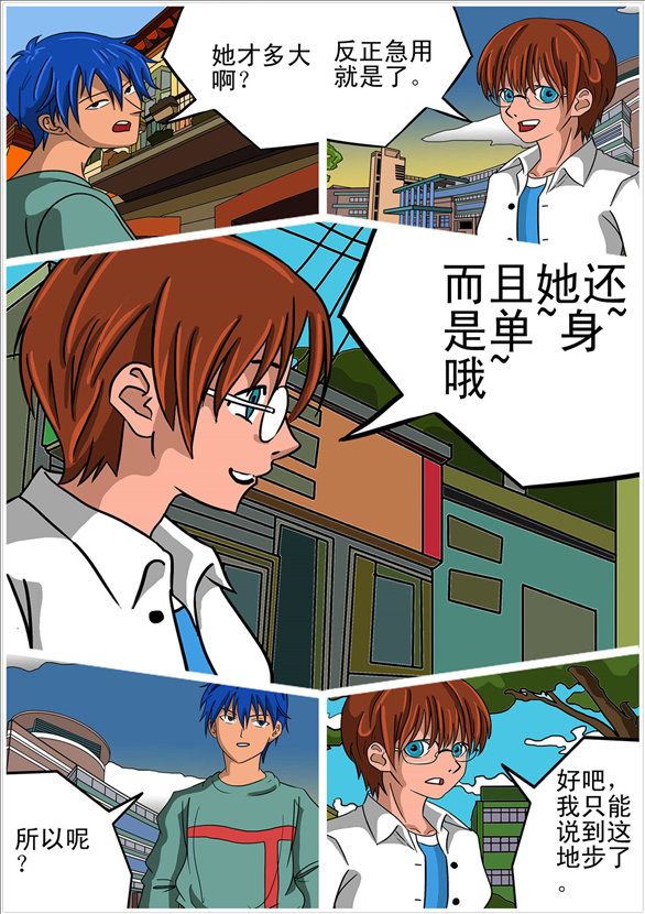 消防男士的封面图