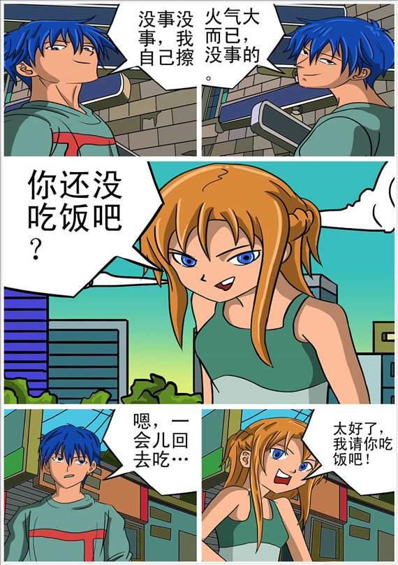 消防男士的封面图