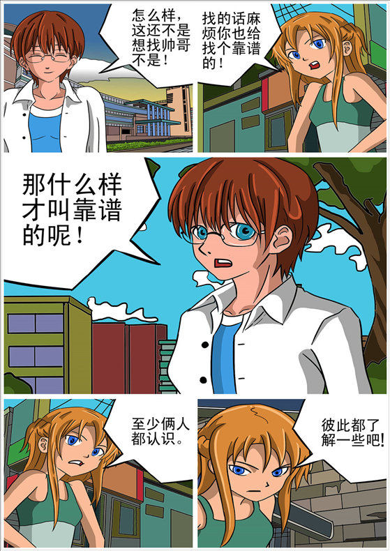消防男士的封面图