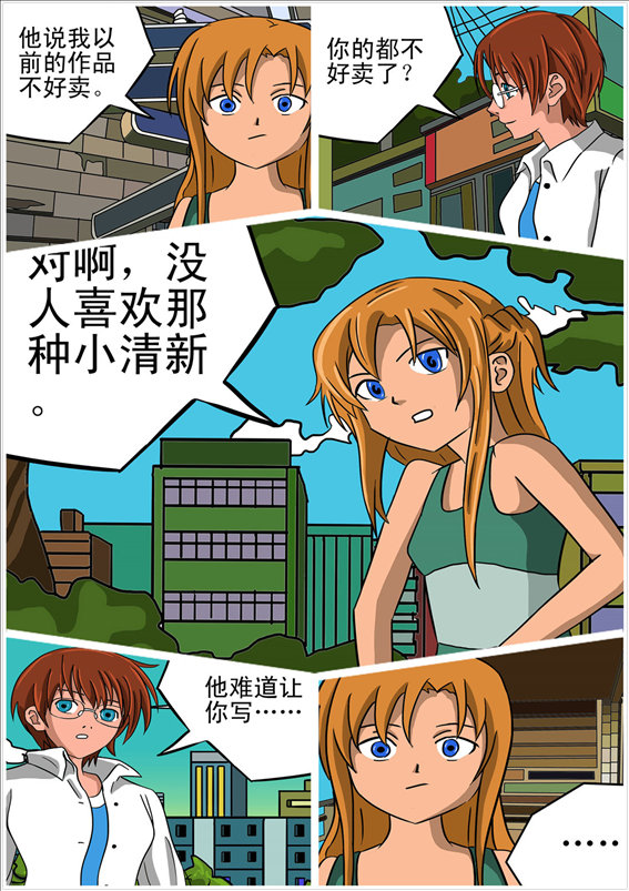 消防男士的封面图