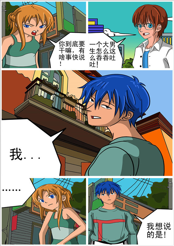 消防男士的封面图